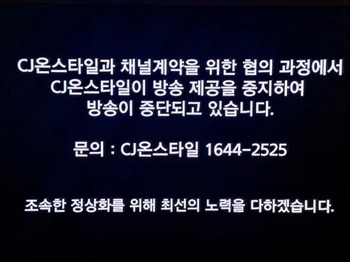 '유료방송 vs 홈쇼핑' 수수료 갈등 평행선… "근본적 생태계 활성화 방안 필요" 