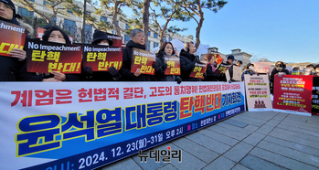 [포토] 탄반연합 "정치권 폭거 헌법으로 막아달라" (전문)