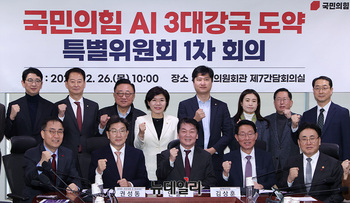 [포토] 국민의힘 AI 3대강국 도약 특별위원회 1차 회의