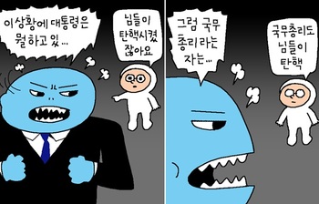 [윤서인의 뉴데툰] 후회