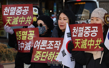 [포토] 자유와정의를실천하는 교수모임 "중국은 불순한 정치개입 즉각 중단하라"