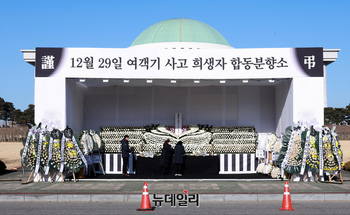 [포토] 국회에 마련된 무안공항 희생자 합동 분향소