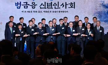 [포토] 2025년 범금융 신년인사회 기념촬영 