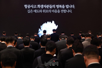 [포토] 무안공항 참사 희생자 추모 묵념하는 금융계 인사들