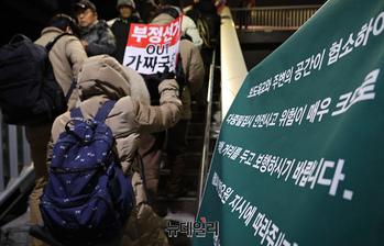 [포토] 대통령 관저 육교 흔들림에 용산구 안전요원 배치