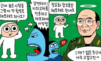 [윤서인의 뉴데툰] 체포