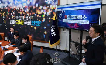 [포토] '민주파출소' 설명하는 전용기 의원