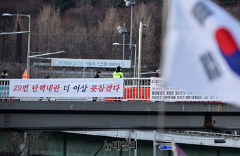 [포토] 관저 육교에 내걸린 "29번 탄핵내란 못참겠다"