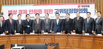 [포토] 경제 안정을 위한 고위 당정협의회