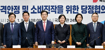 [포토] 설 성수품 가격안정 및 소비진작을 위한 당정협의회