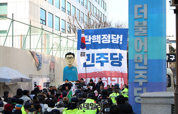 [포토] 민주당사 앞 '민주당 규탄집회'