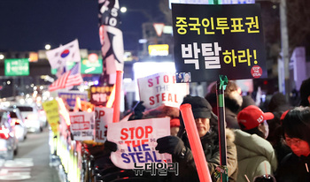 [포토] 맹추위 속 관저 지키는 시민들 "중국인 투표권 박탈하라"