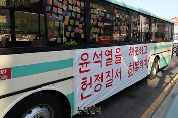 [포토] 탄핵찬성 난방버스