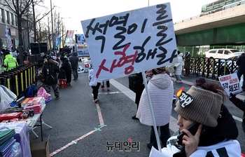 [포토] 관저인근에 등장한 '사형촉구' 피켓