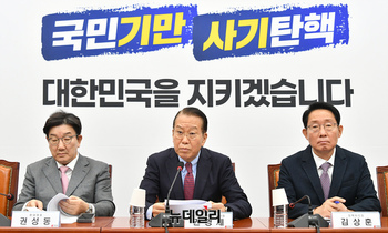 [포토] 권영세 "내란죄 수사 헌재 판단 끝난 뒤 진행 해야"