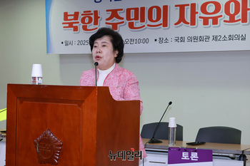 [포토] 북한인권 국회포럼 주최한 조배숙 의원