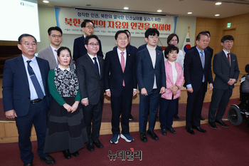 [포토] 북한의 열악한 인권실태를 알리기 위한 북한인권 국회포럼