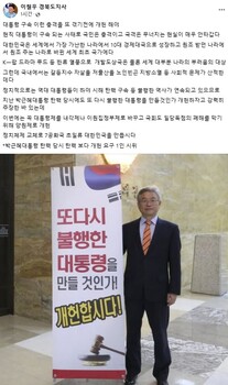 이철우 “대통령 구속 이런 충격을 또 겪기전에 개헌해야”