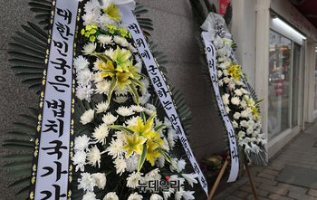 [포토] 헌법재판소 등장한 판사규탄 조화 "이러다가 민란난다"