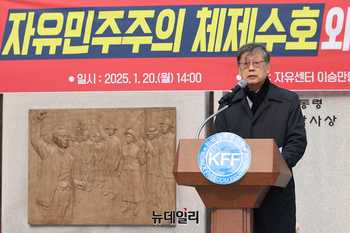 [포토] 자유민주주의 체제수호 메시지 발표, 격려사하는 김황식 이사장