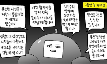 [윤서인의 뉴데툰] 일구이언