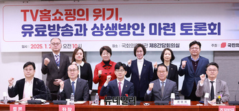 [포토] TV홈쇼핑의 위기, 유료방송과 상생방안 마련 토론회