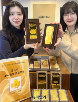 [포토] 현대프리미엄아울렛 김포점 "'골드바'도 싸게 사세요"