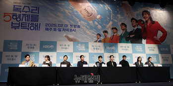 [영상] 드라마 '독수리5형제를 부탁해' 제작발표회 