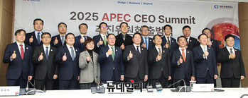 [포토] 2025 APEC CEO 서밋 추진위원회 출범식