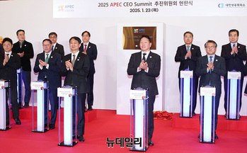 [포토] 2025 아시아태평양경제협력체 CEO 서밋 추진위원회 현판식