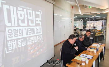 [포토] 한국자유회의 긴급 토론회 '법치붕괴, 사법부의 타락'