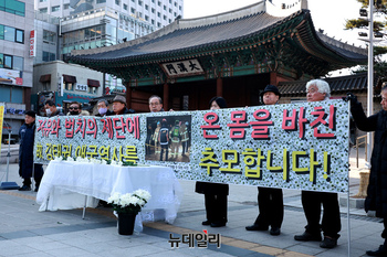 [포토] 공수처 항의 분신, 故 김태권 씨 추모 기자회견