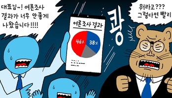 [윤서인의 뉴데툰] 대책 수립