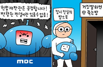 [윤서인의 뉴데툰] 본인들도 다 알면서