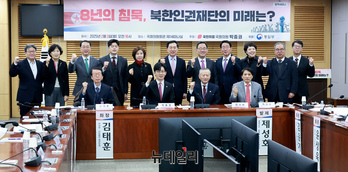 [포토] '8년의 침묵, 북한인권재단의 미래는?' 정책 세미나