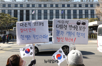[포토] '마은혁 임명' 결론 앞두고 헌법재판관 규탄하는 시민들
