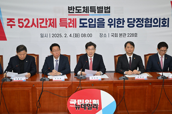 [포토] 반도체특별법 주52시간제 특례 도입 당정협의회