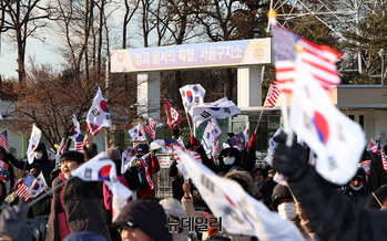 [포토] 최강한파에 구치소 지키는 尹대통령 지지자들 