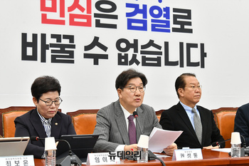 [포토] 최고위서 발언하는 권성동 국민의힘 원내대표