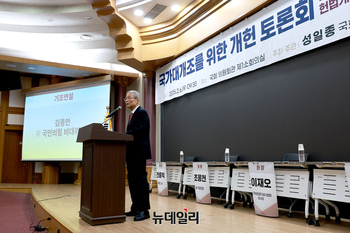 [포토] 개헌 토론회 기조연설 하는 김종인