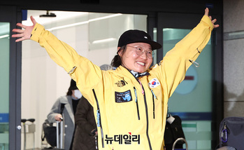 [포토] '남극대륙 단독 스키 횡단' 성공한 김영미 대장 