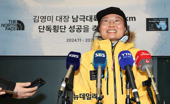 [포토] '남극대륙 1,715.7km 횡단' 소감 밝히는 김영미 대장 