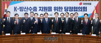 [포토] K-방산수출 지원을 위한 당정협의회