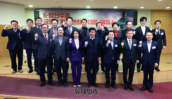 [포토] K-방산 수출 글로벌 환경 변화와 대응 세미나