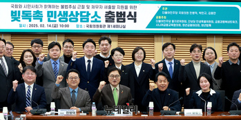 [포토] 빚독촉 민생상담소 출범식