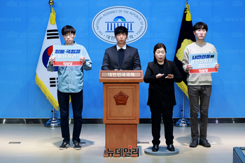 [포토] 진보당 "디시인사이드 국민의힘 갤러리 폐쇄하라"