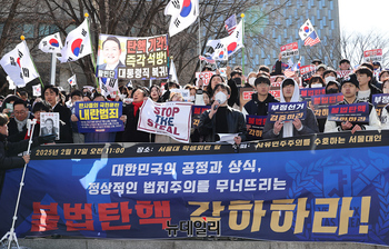 [영상] 서울대 시국선언 "불법탄핵 각하하라"