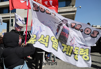[포토] 서울대에 등장한 윤석열 '계몽령' 깃발