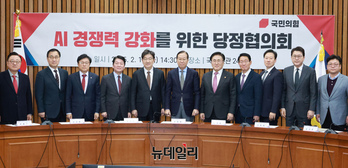 [포토] AI 경쟁력 강화를 위한 당정협의회