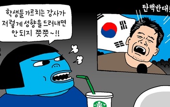 [윤서인의 뉴데툰] 항상 이중잣대